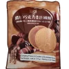 Triko French Cookies, Chocolate flavored